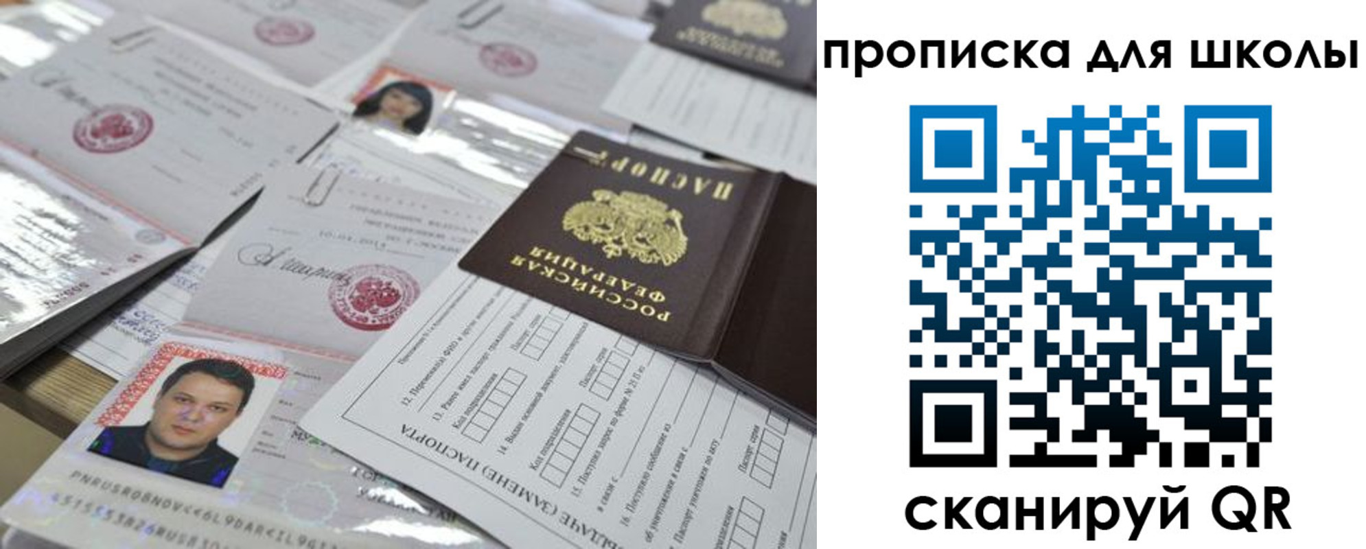 временная регистрация для всех в Вятских Полянах
