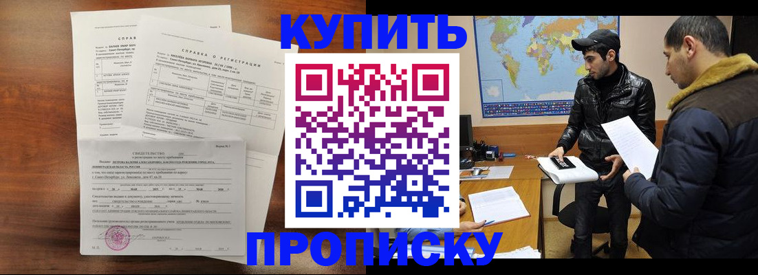 прописка для школы в Вятских Полянах