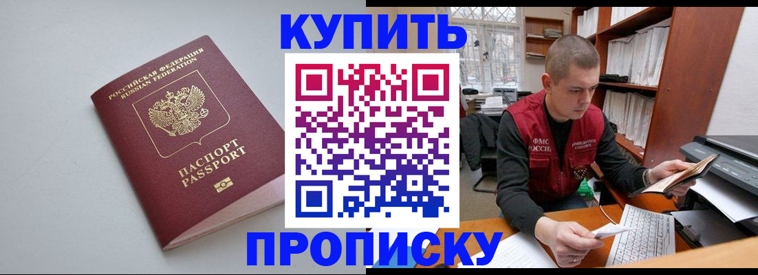 временная регистрация адрес в Вятских Полянах